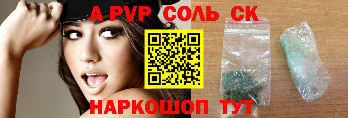Alfa_PVP VHQ Грязи
