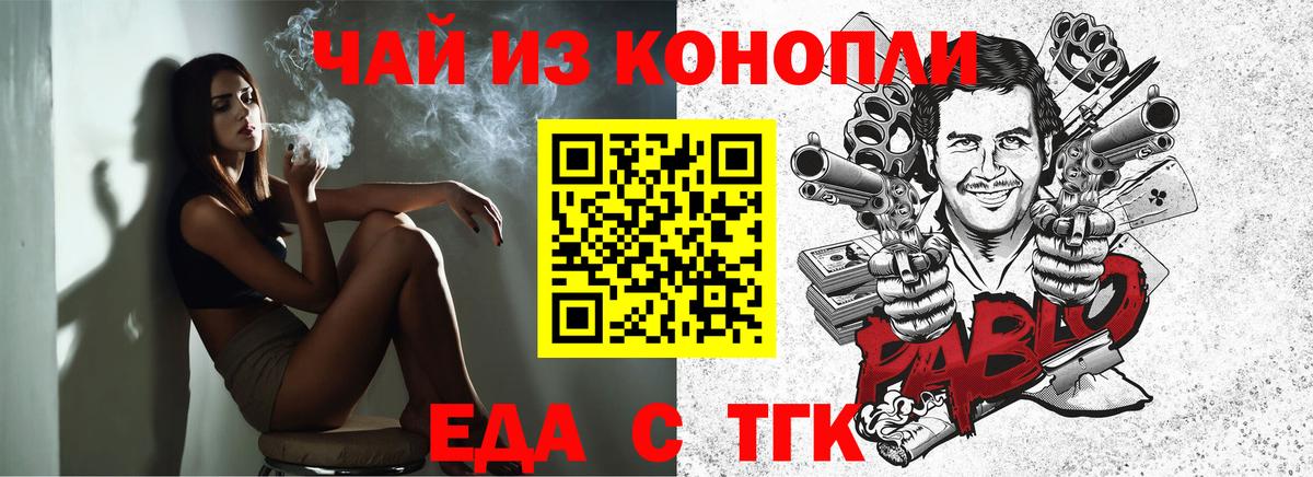 Cannafood конопля  Вход с VPN  Грязи 