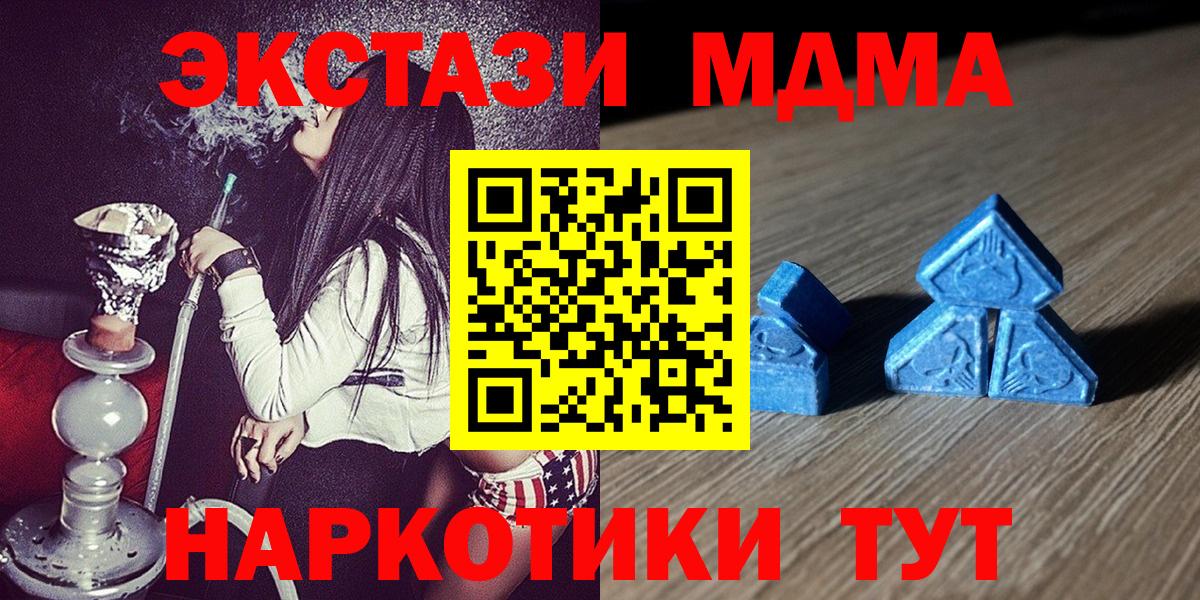 Ecstasy MDMA  Экстази  сайты даркнета какой сайт  Вход с VPN  Грязи 