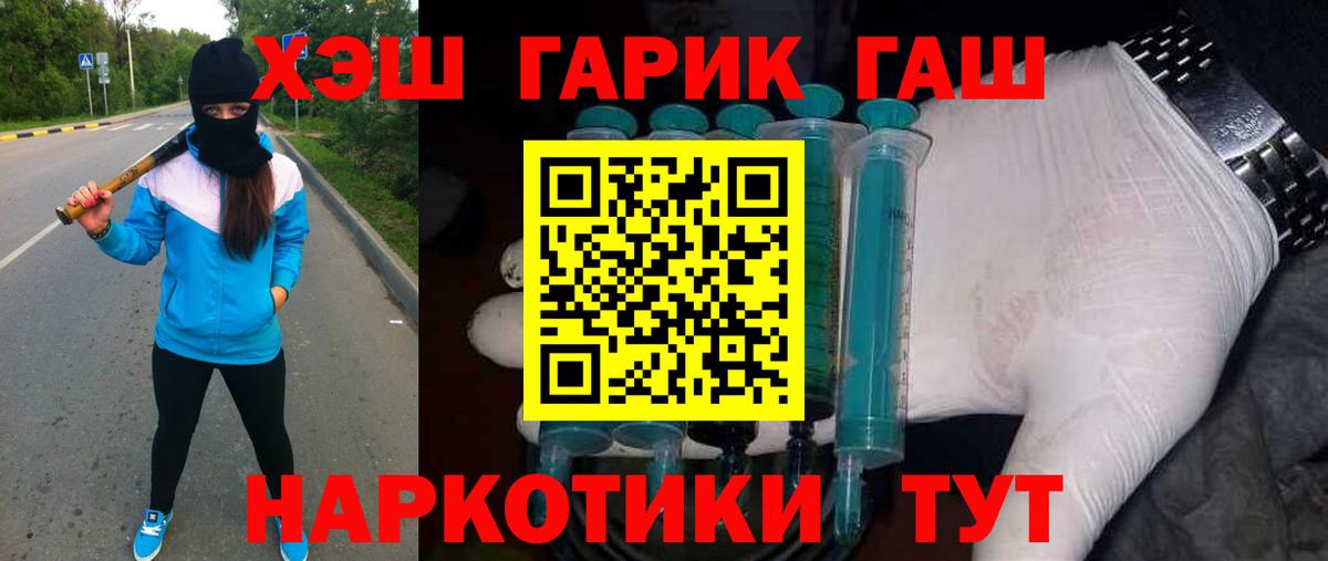 Грязи  ГАШ  ГАШИШ Изолятор  Вход с VPN  ГАШ убойный 