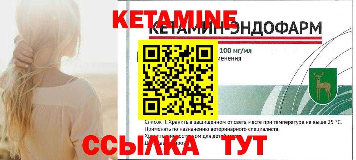 КЕТАМИН VHQ  площадка официальный сайт  Грязи  Вход с VPN 