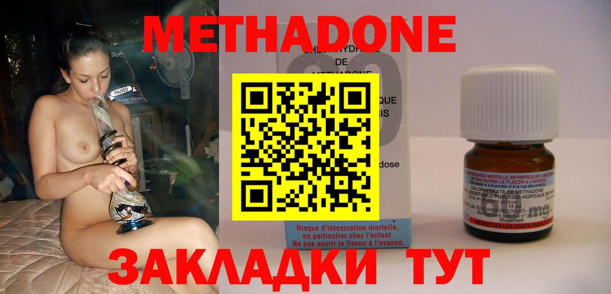 Метадон мёд Грязи