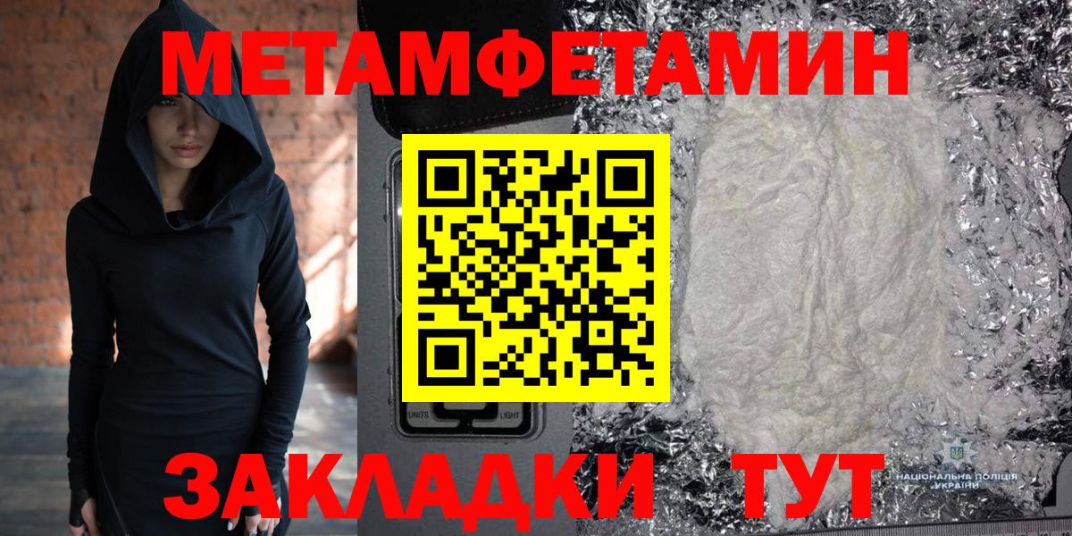 Грязи  Первитин  Вход с VPN  Метамфетамин витя  Метамфетамин витя 
