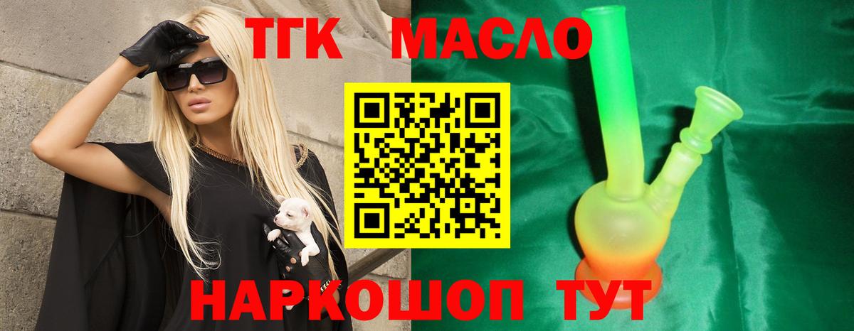 ТГК жижа Грязи