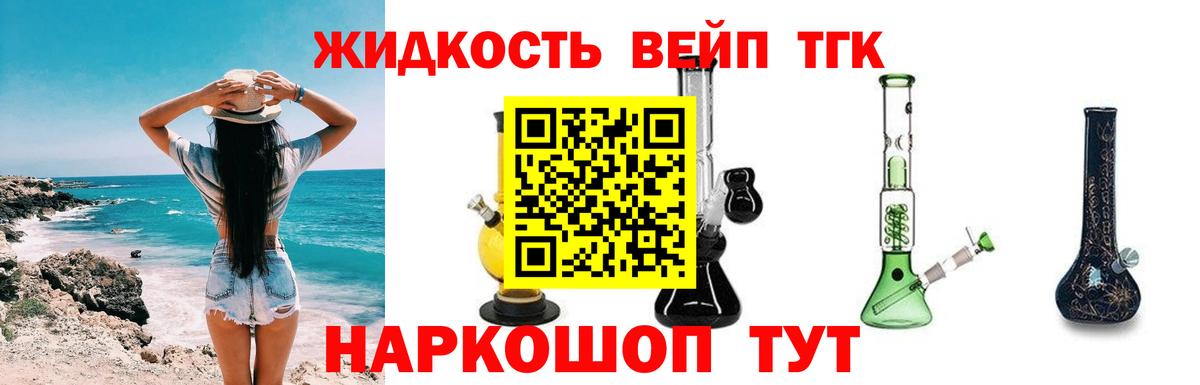 Грязи  Дистиллят ТГК Wax  Вход с VPN  ТГК вейп 